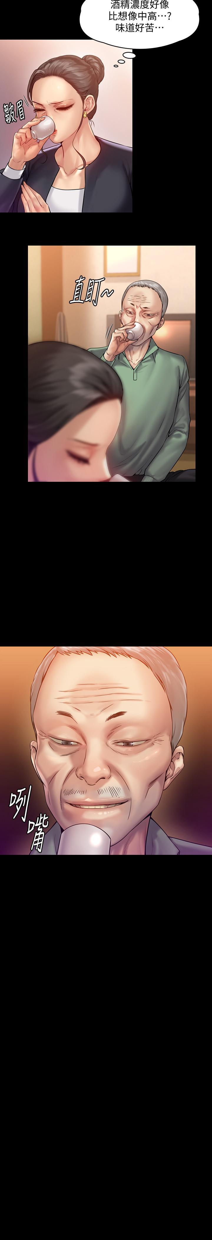 傀儡(俏女儿)，第148話-你是來用鮑鮑換保單的吧，第 15 页