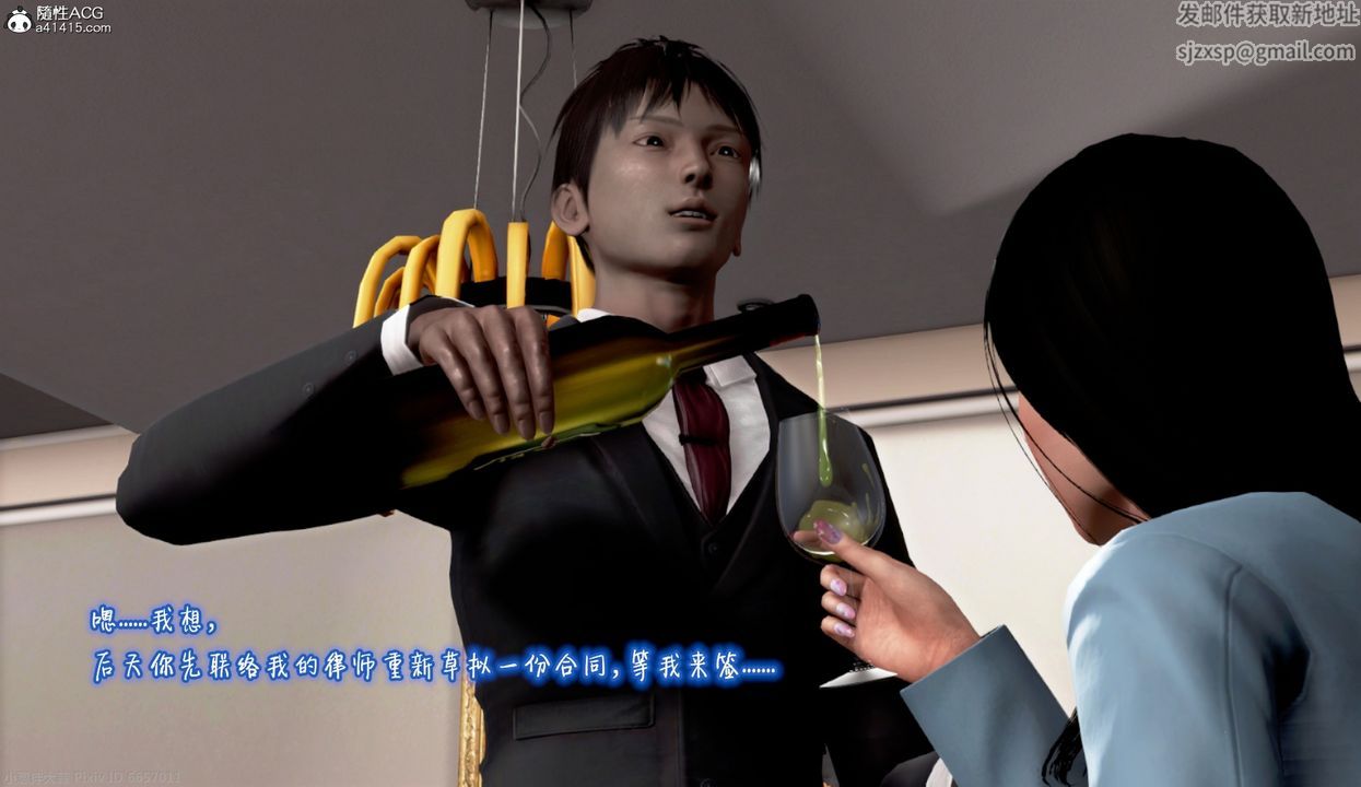 [3D]催眠的奴隸，第01话，第 49 页