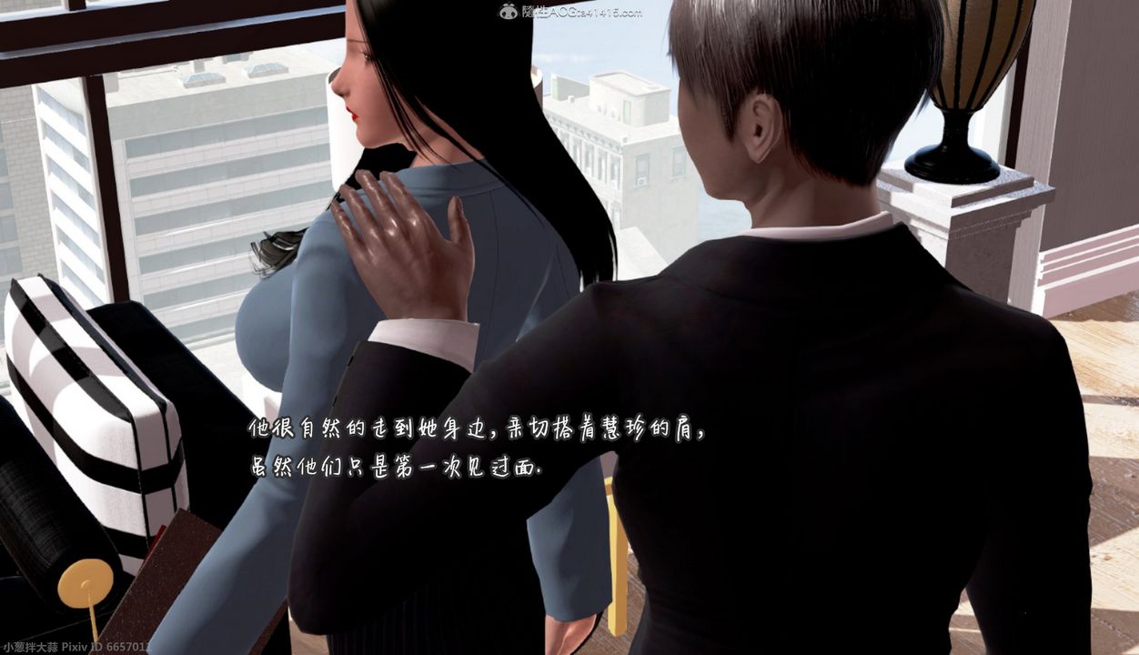 [3D]催眠的奴隸，第01话，第 28 页