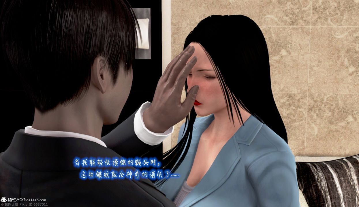 [3D]催眠的奴隸，第01话，第 60 页