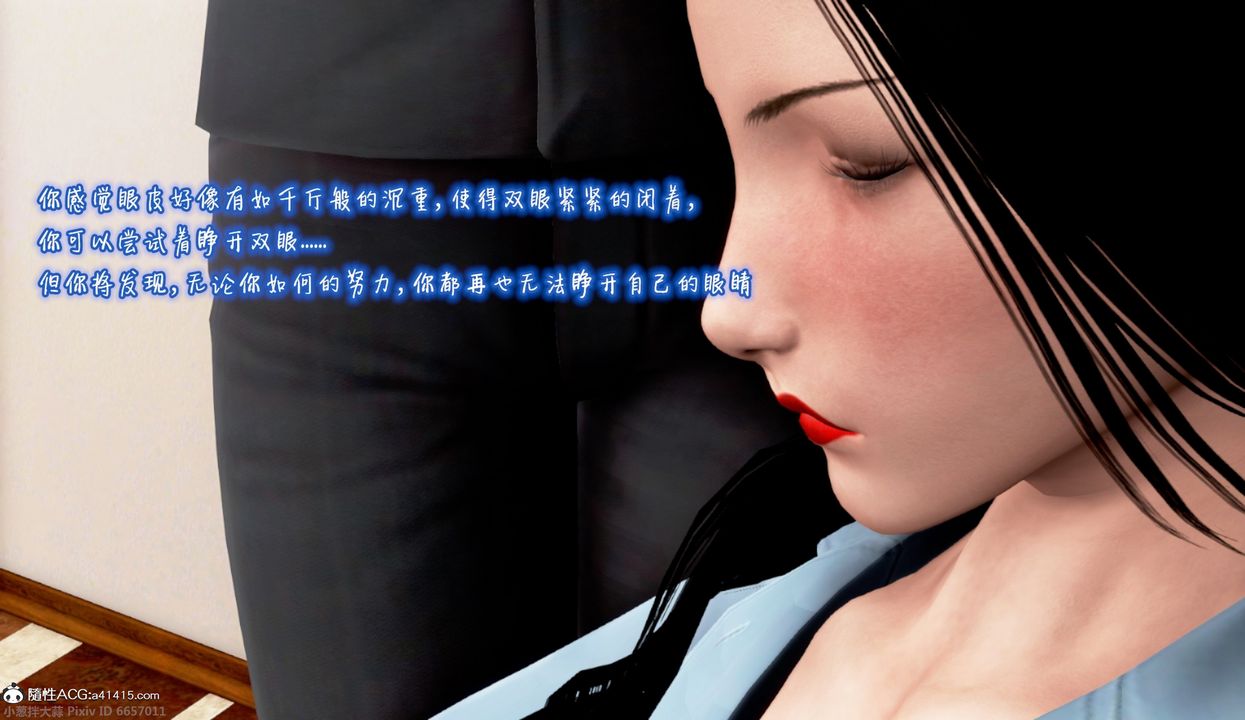 [3D]催眠的奴隸，第01话，第 64 页