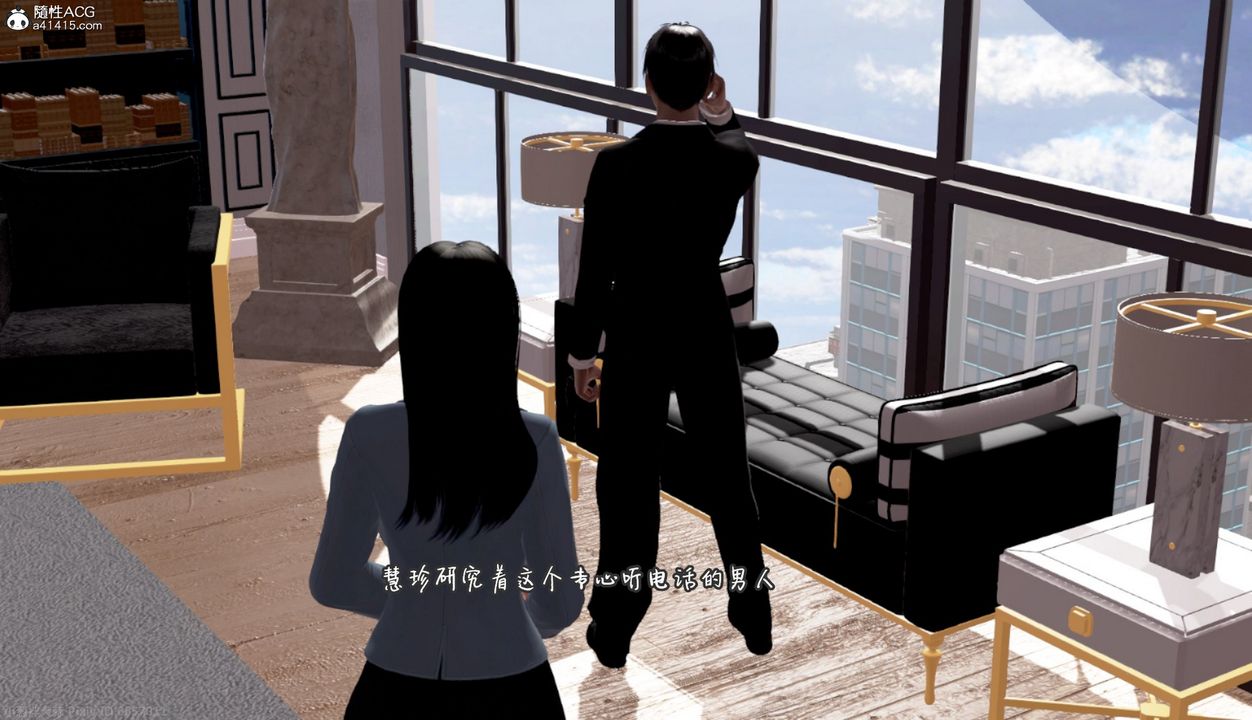 [3D]催眠的奴隸，第01话，第 15 页