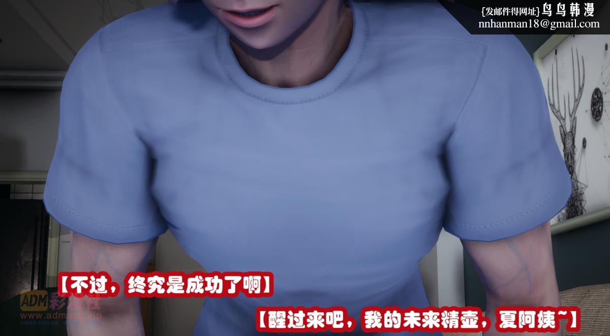 [3D]催眠邻家01-03(完)，催眠邻家1-第一话，第 34 页