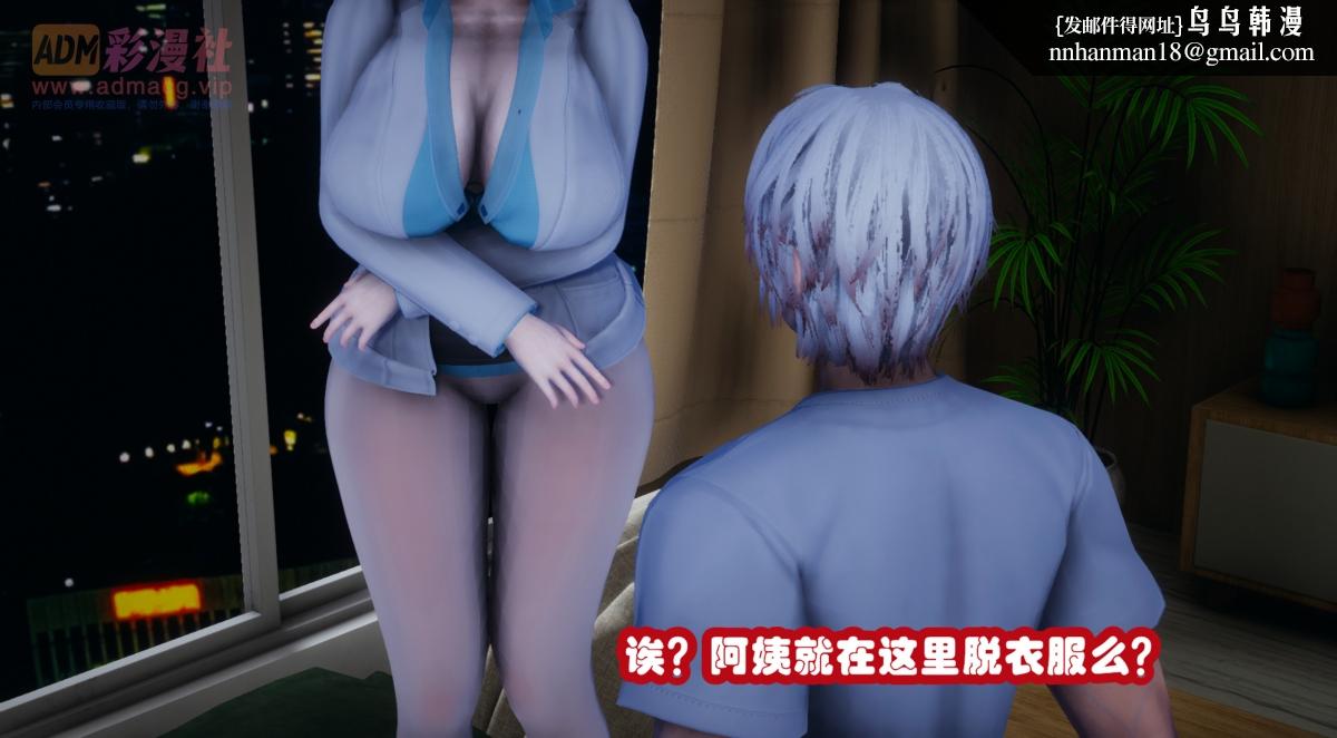[3D]催眠邻家01-03(完)，催眠邻家1-第一话，第 44 页