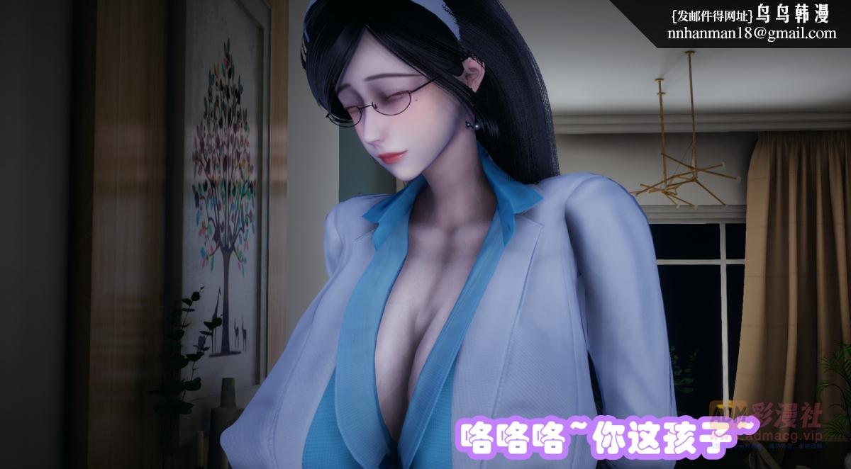 [3D]催眠邻家01-03(完)，催眠邻家1-第一话，第 11 页