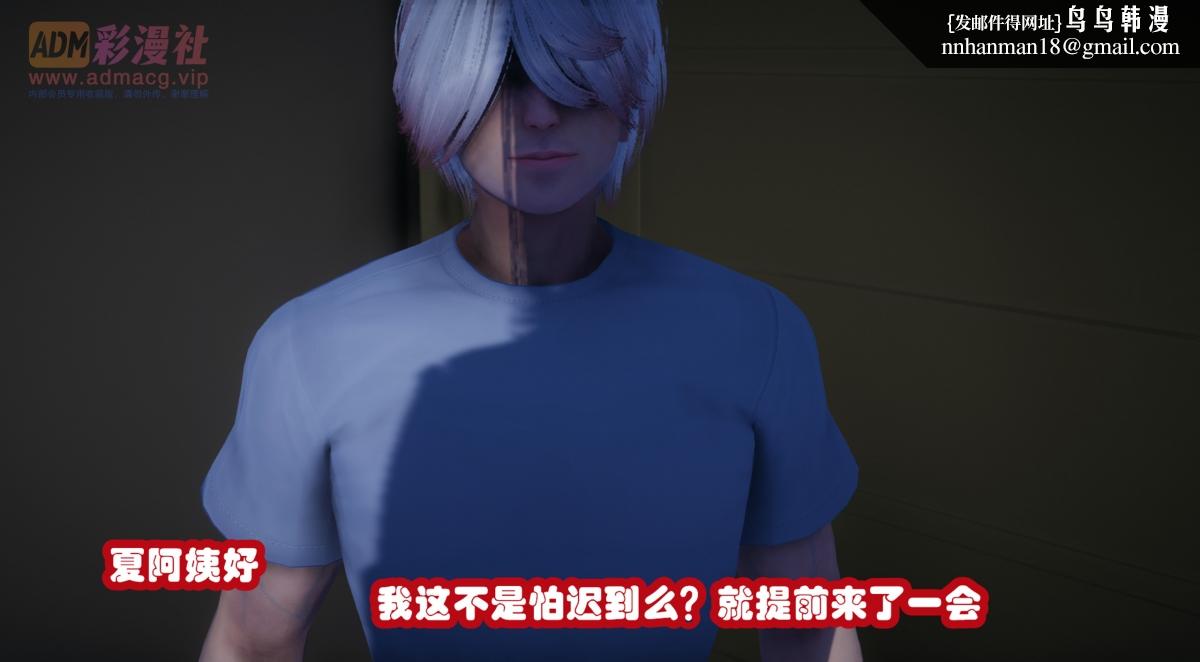 [3D]催眠邻家01-03(完)，催眠邻家1-第一话，第 8 页