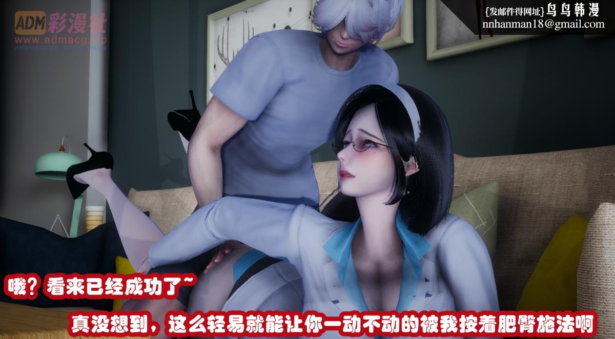 [3D]催眠邻家01-03(完)，催眠邻家1-第一话，第 28 页