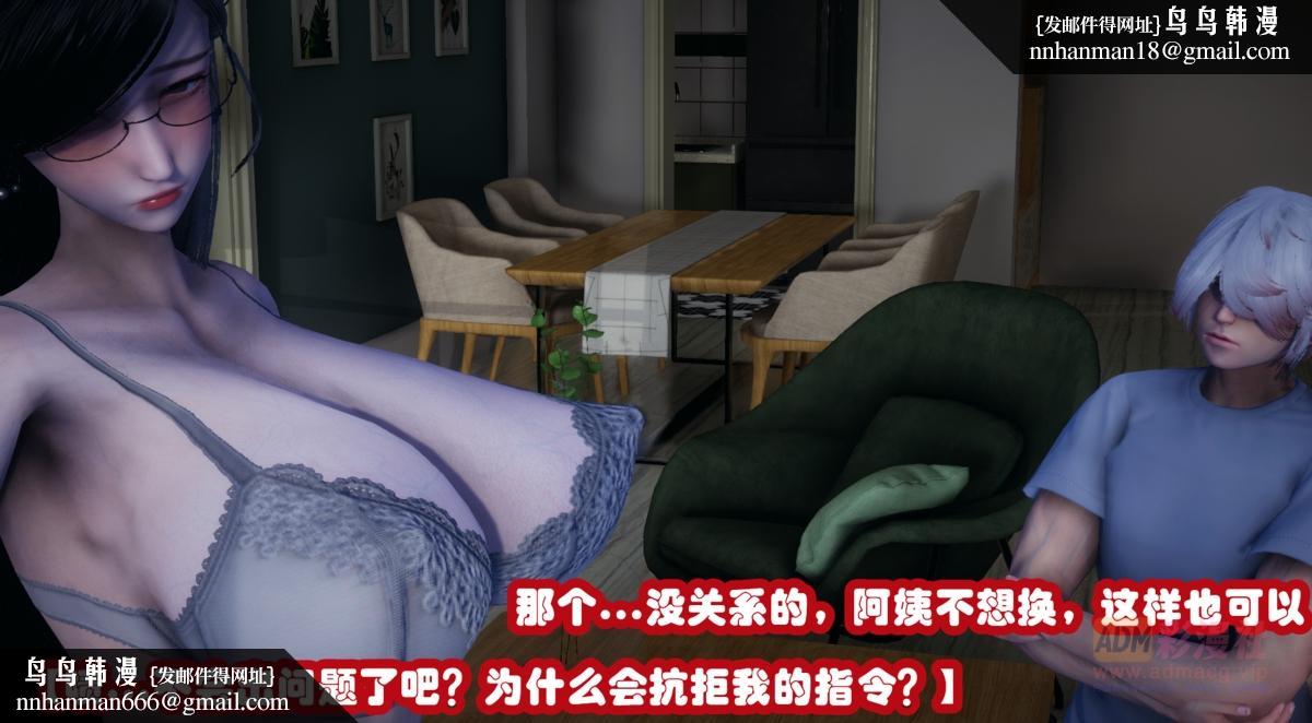 [3D]催眠邻家01-03(完)，催眠邻家1-第一话，第 52 页