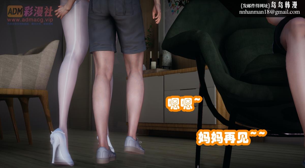 [3D]催眠邻家01-03(完)，催眠邻家1-第二话，第 21 页