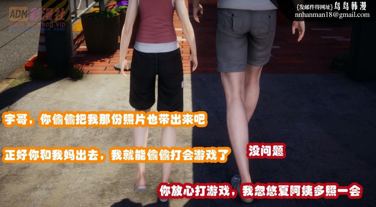 [3D]催眠邻家01-03(完)，催眠邻家1-第二话，第 8 页