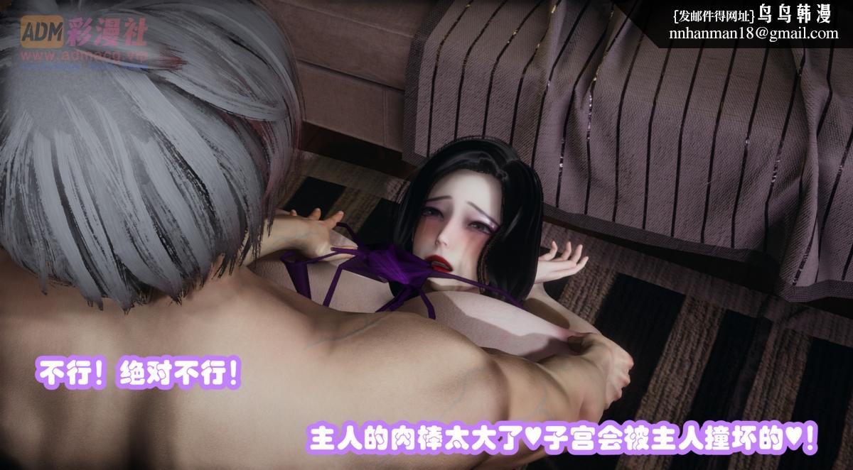 [3D]催眠邻家01-03(完)，催眠邻家1-第三话，第 103 页