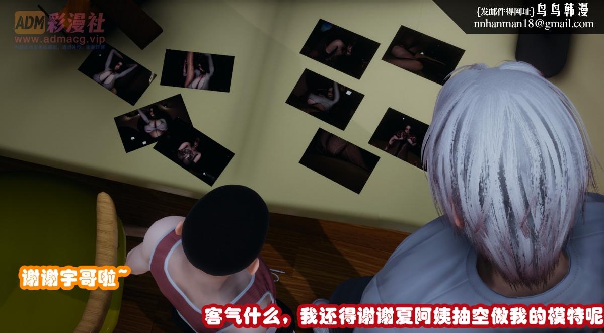 [3D]催眠邻家01-03(完)，催眠邻家1-第三话，第 60 页