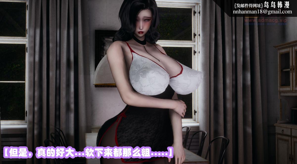 [3D]催眠邻家01-03(完)，催眠邻家1-第三话，第 64 页