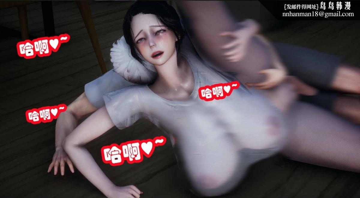[3D]催眠邻家01-03(完)，催眠邻家2-第一话，第 52 页