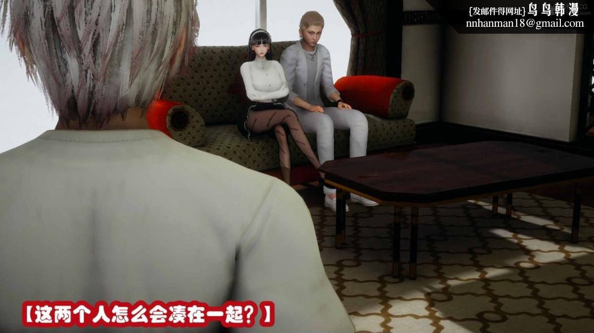 [3D]催眠邻家01-03(完)，催眠邻家2-第一话，第 15 页