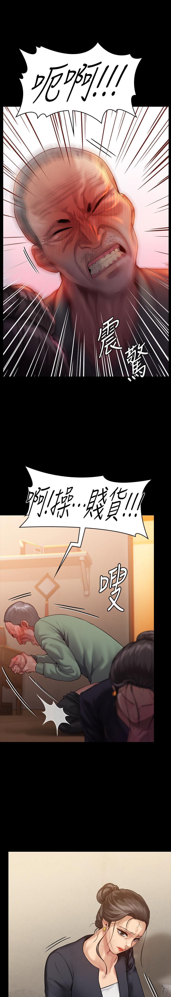 傀儡(俏女儿)，第149話-不要白費力氣反抗了，第 17 页