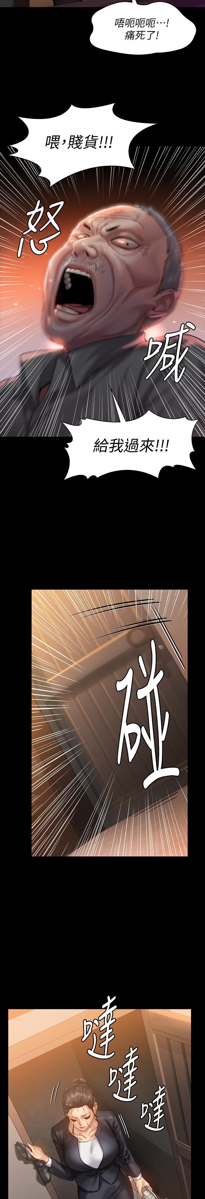 傀儡(俏女儿)，第149話-不要白費力氣反抗了，第 22 页