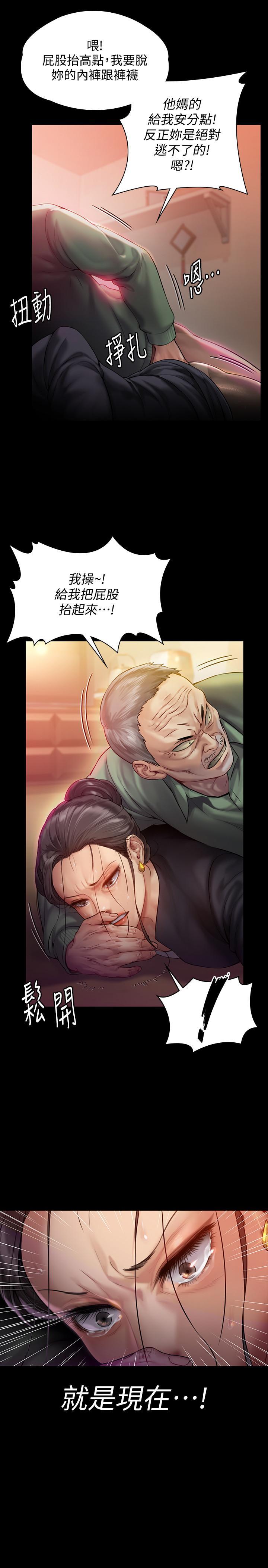 傀儡(俏女儿)，第149話-不要白費力氣反抗了，第 15 页