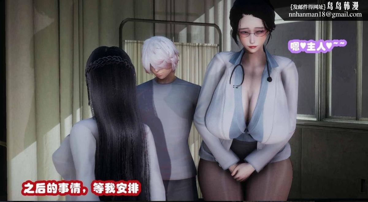 [3D]催眠邻家01-03(完)，催眠邻家2-第二话，第 11 页
