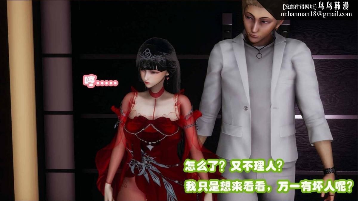 [3D]催眠邻家01-03(完)，催眠邻家2-第二话，第 84 页