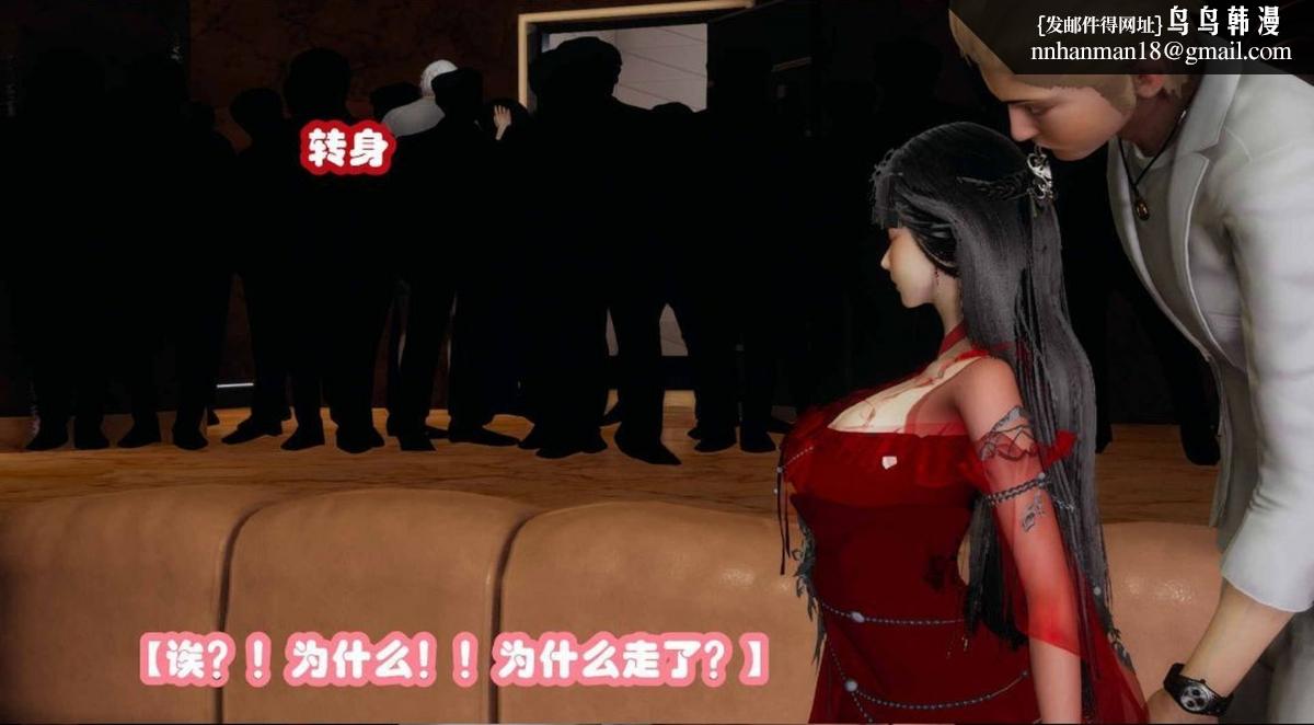 [3D]催眠邻家01-03(完)，催眠邻家2-第二话，第 95 页