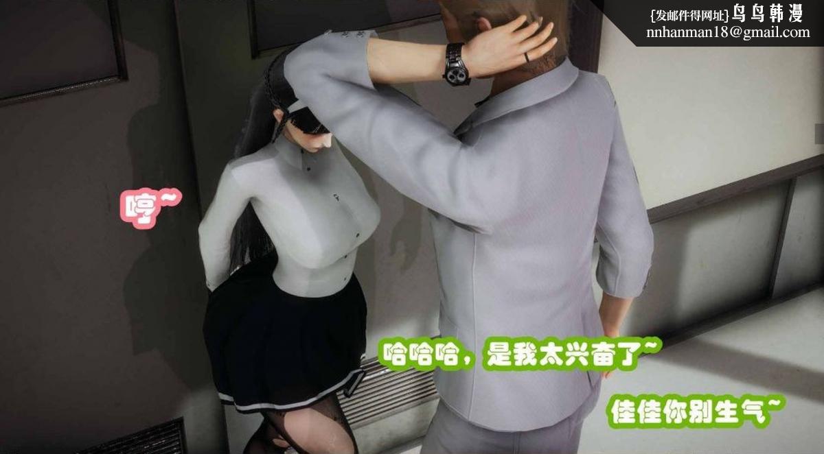 [3D]催眠邻家01-03(完)，催眠邻家2-第二话，第 21 页