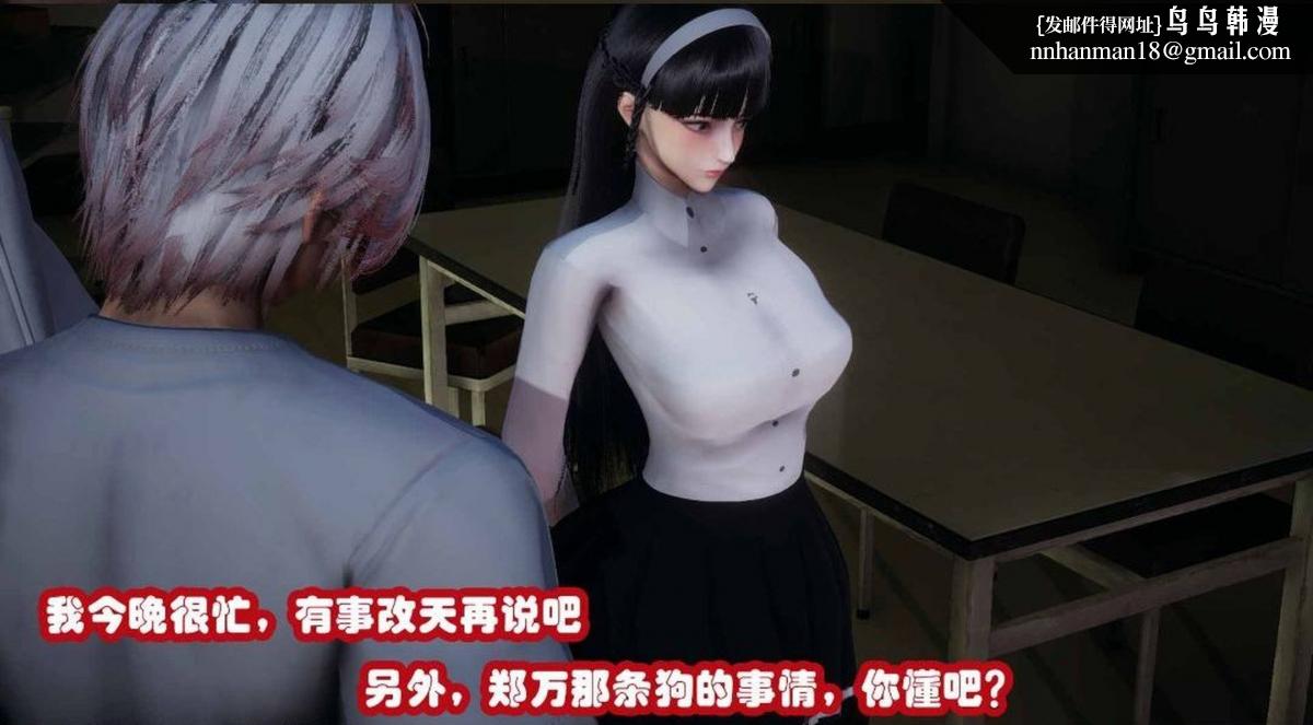 [3D]催眠邻家01-03(完)，催眠邻家2-第二话，第 8 页