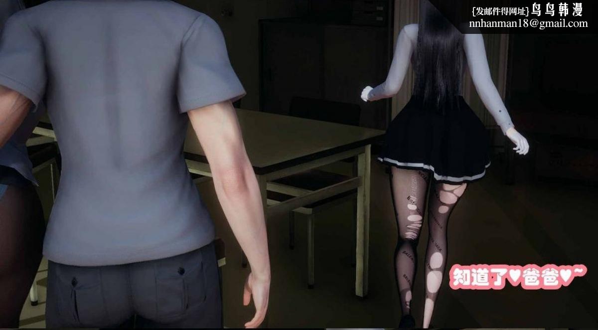 [3D]催眠邻家01-03(完)，催眠邻家2-第二话，第 12 页