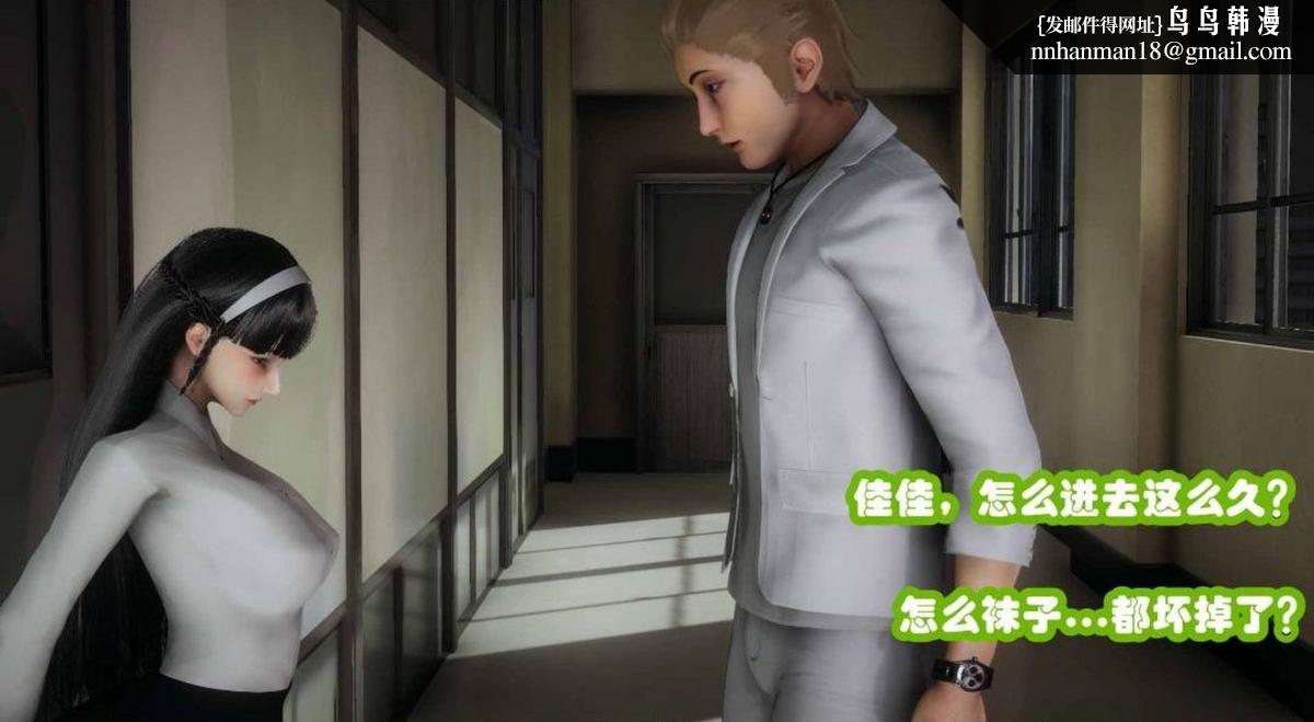[3D]催眠邻家01-03(完)，催眠邻家2-第二话，第 15 页