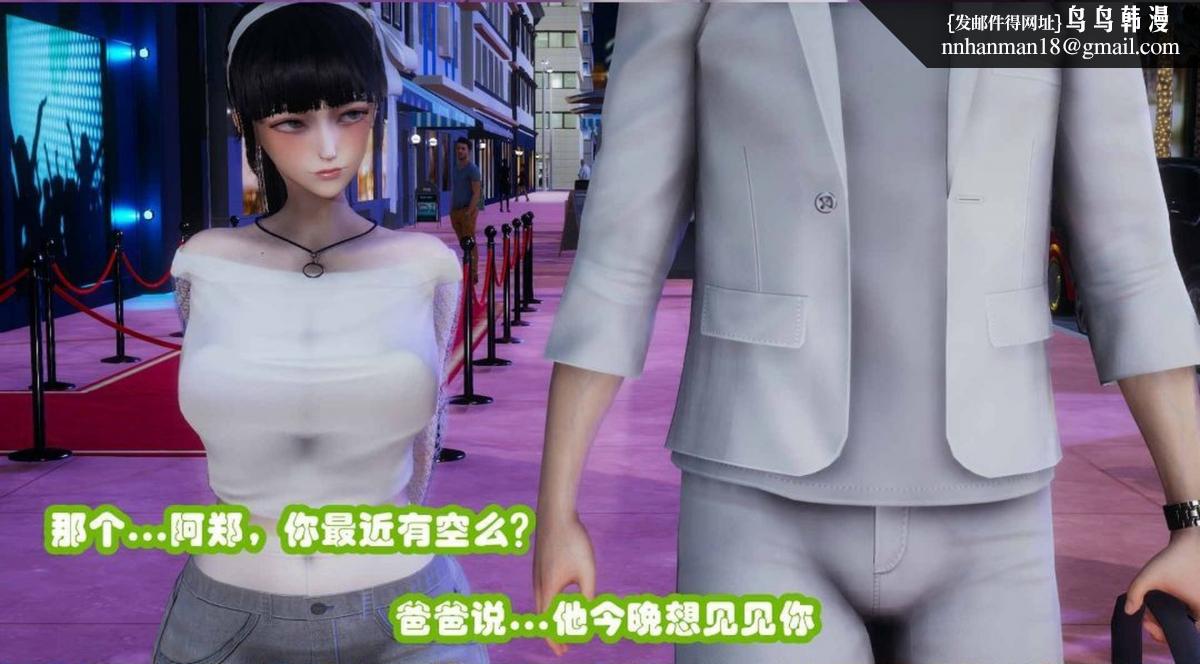 [3D]催眠邻家01-03(完)，催眠邻家2-第三话，第 49 页