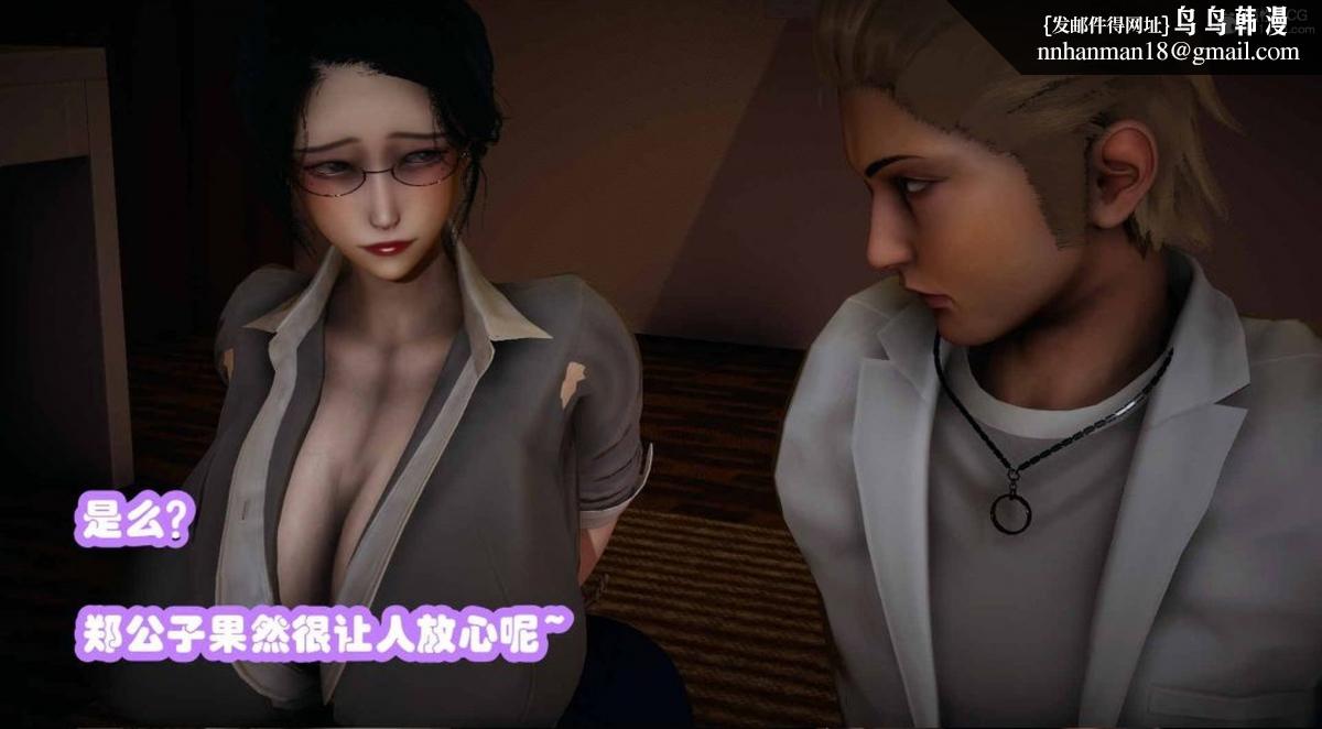 [3D]催眠邻家01-03(完)，催眠邻家2-第三话，第 122 页