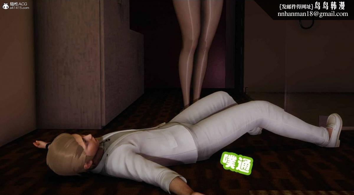 [3D]催眠邻家01-03(完)，催眠邻家2-第三话，第 84 页