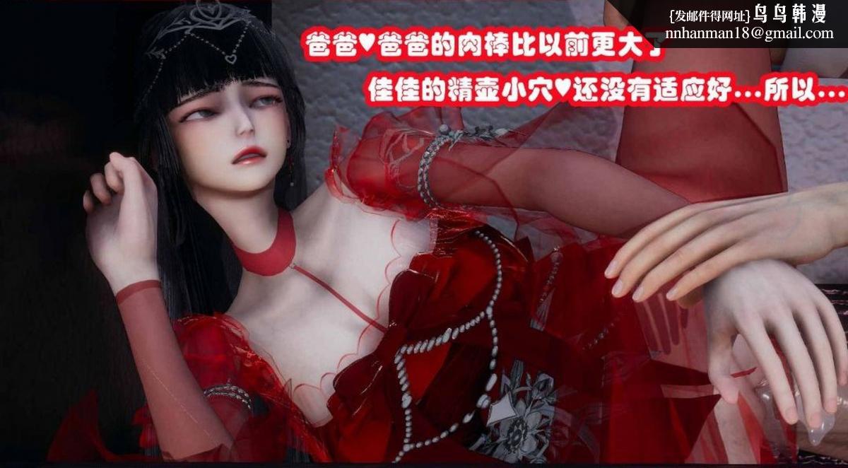 [3D]催眠邻家01-03(完)，催眠邻家2-第三话，第 17 页