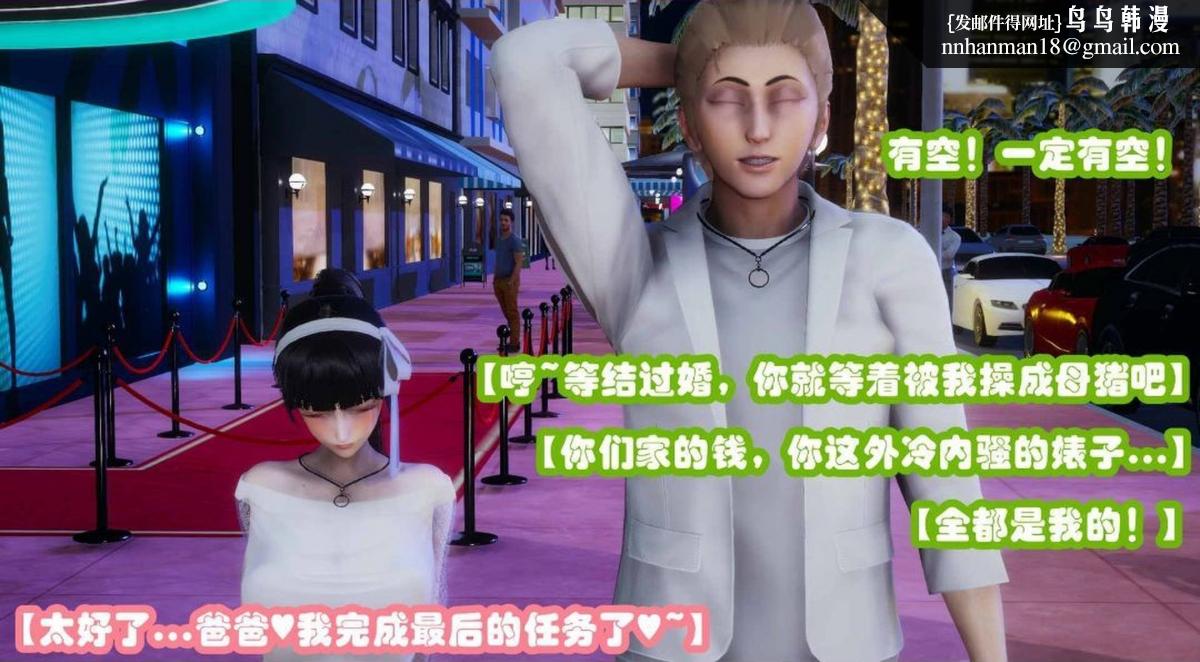 [3D]催眠邻家01-03(完)，催眠邻家2-第三话，第 52 页