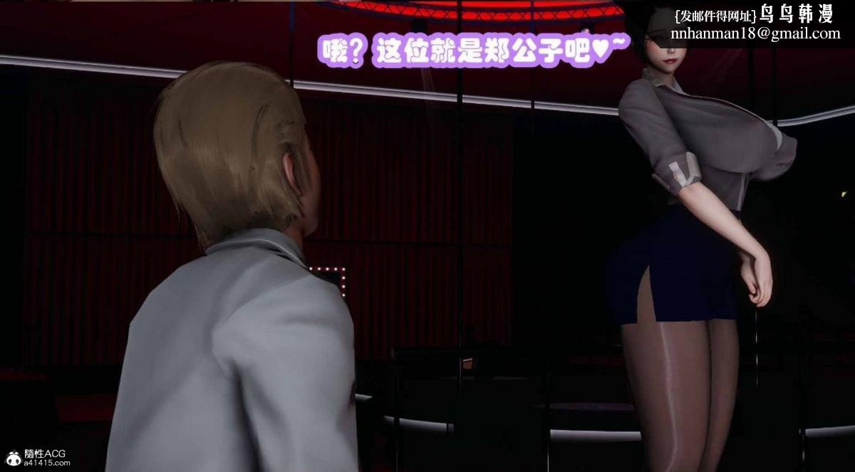 [3D]催眠邻家01-03(完)，催眠邻家2-第三话，第 60 页