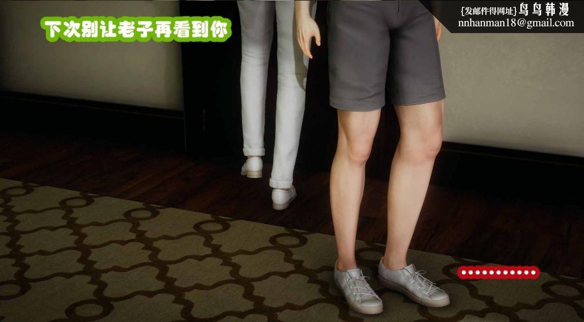 [3D]催眠邻家01-03(完)，催眠邻家3-第一话，第 21 页