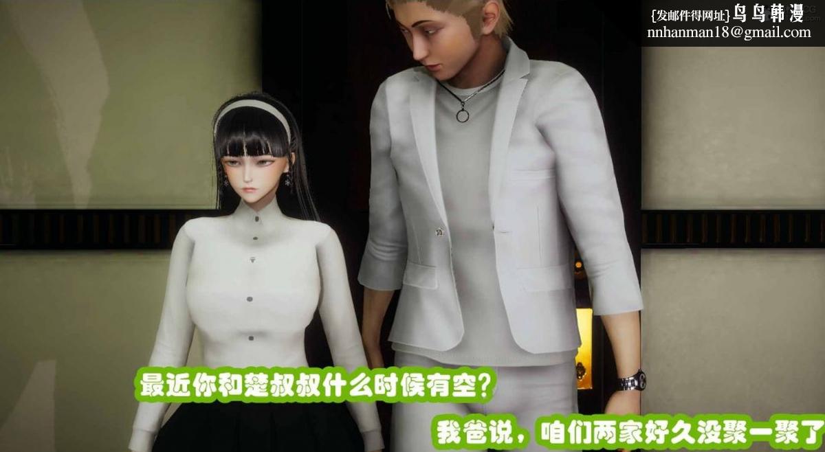 [3D]催眠邻家01-03(完)，催眠邻家3-第一话，第 8 页