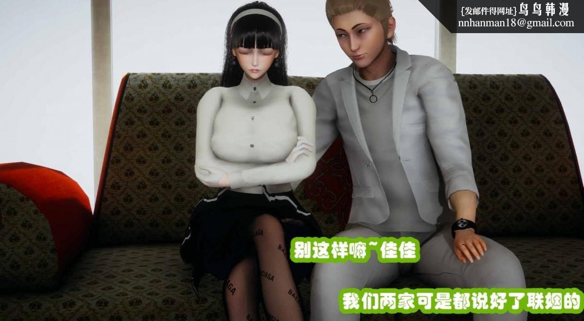 [3D]催眠邻家01-03(完)，催眠邻家3-第一话，第 12 页
