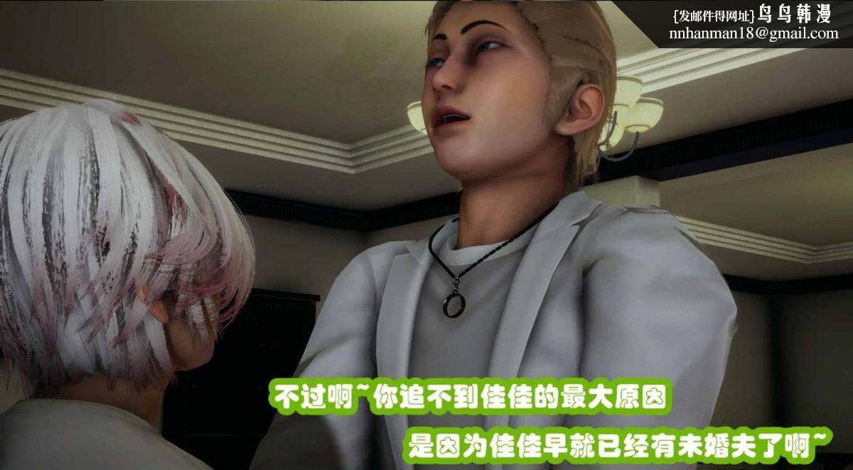 [3D]催眠邻家01-03(完)，催眠邻家3-第一话，第 28 页