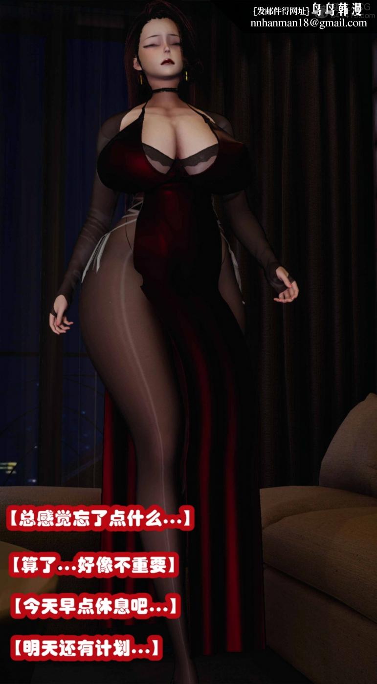 [3D]催眠邻家01-03(完)，催眠邻家3-第二话，第 65 页