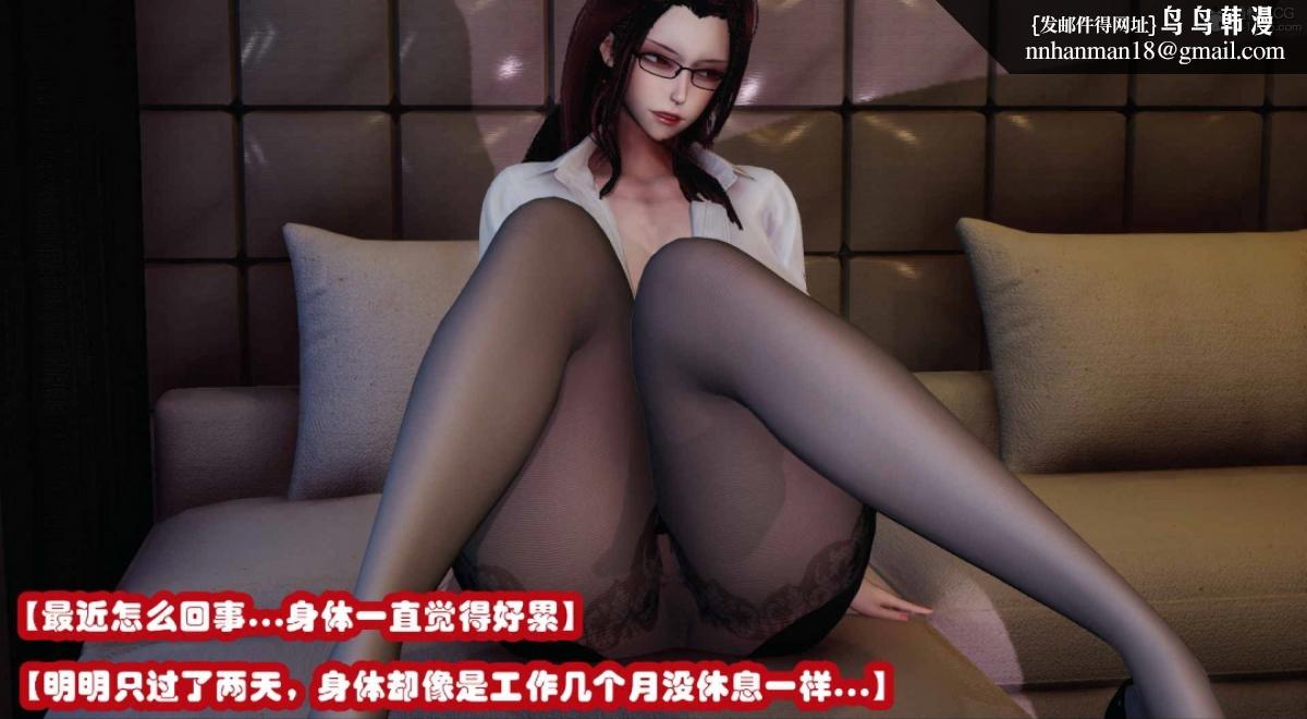 [3D]催眠邻家01-03(完)，催眠邻家3-第三话，第 21 页