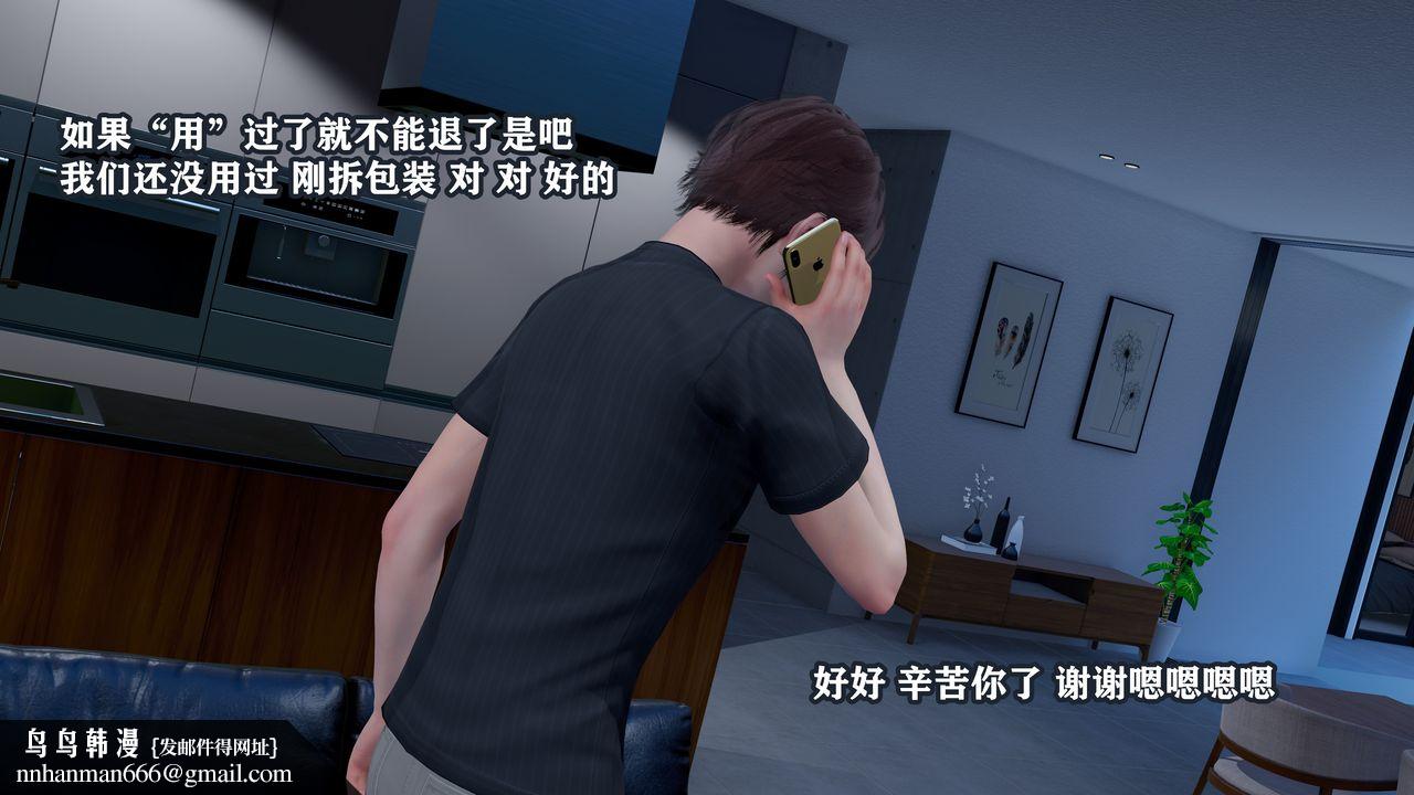 [3D]克隆媽媽，第01話，第 21 页