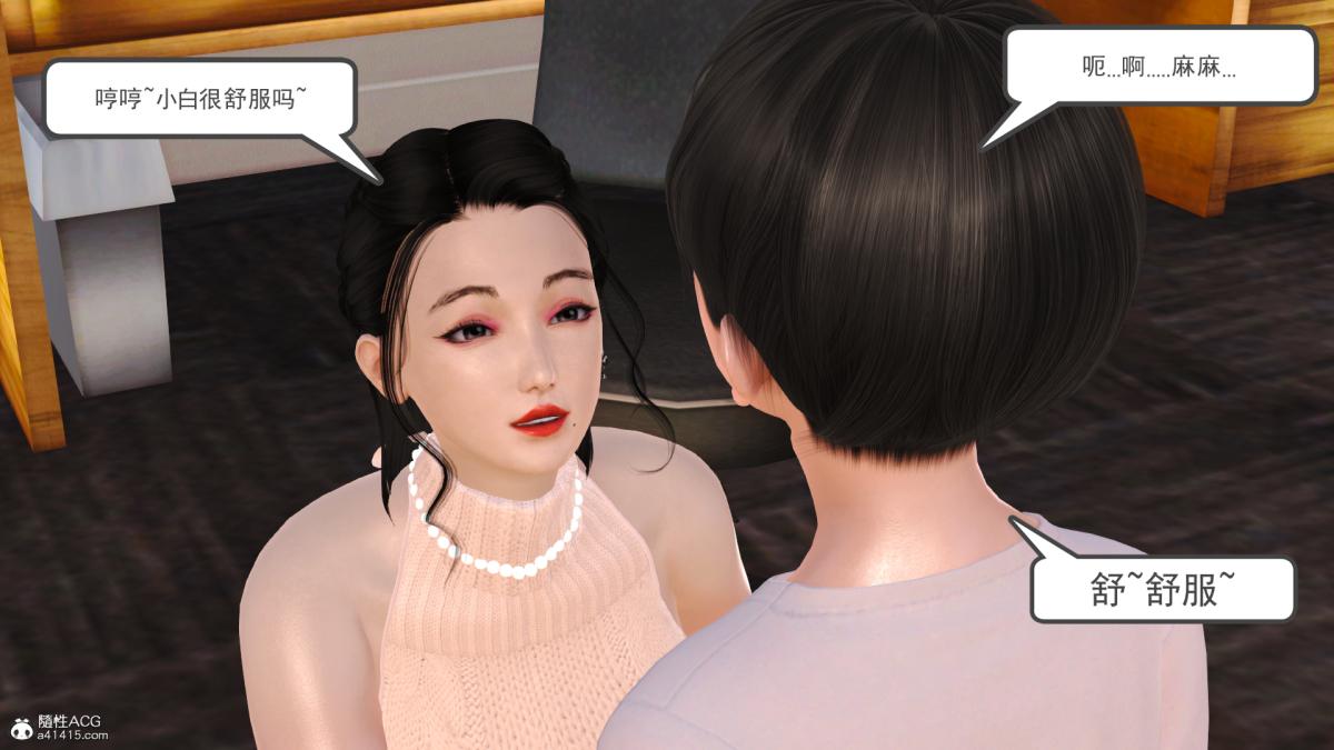 [3D]兔女郎妈妈，上部，第 34 页