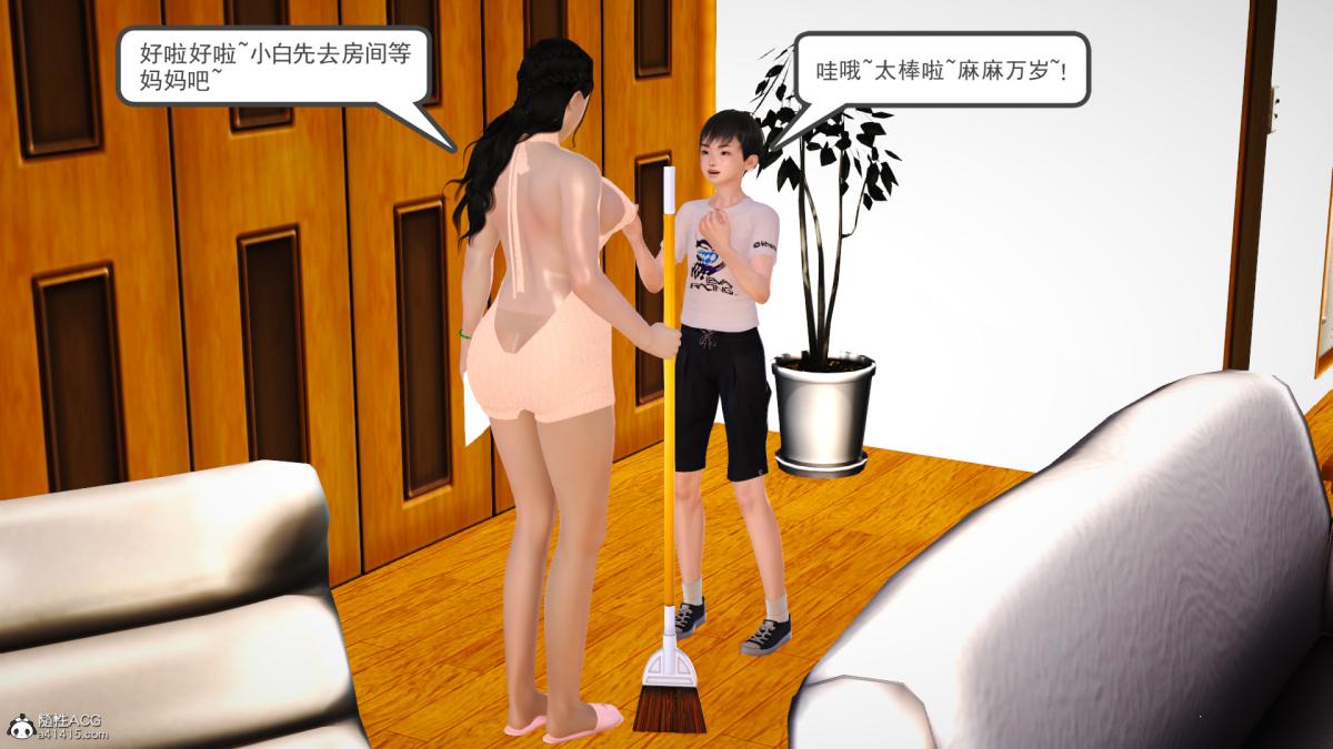[3D]兔女郎妈妈，上部，第 15 页