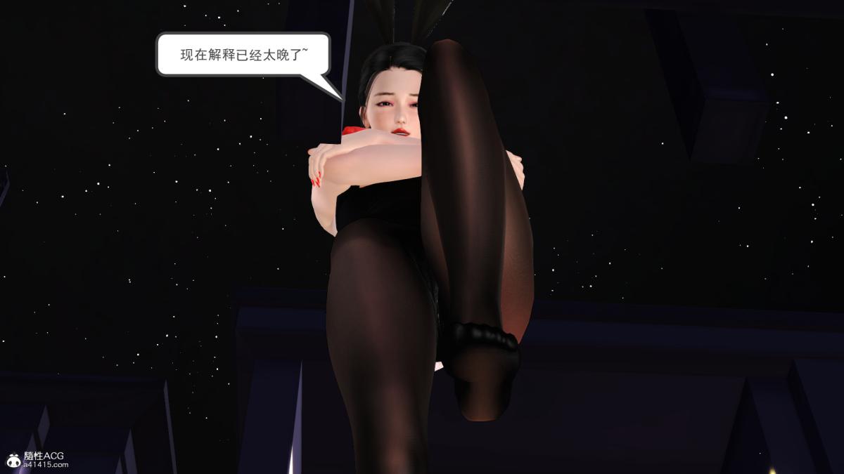 [3D]兔女郎妈妈，下部，第 95 页