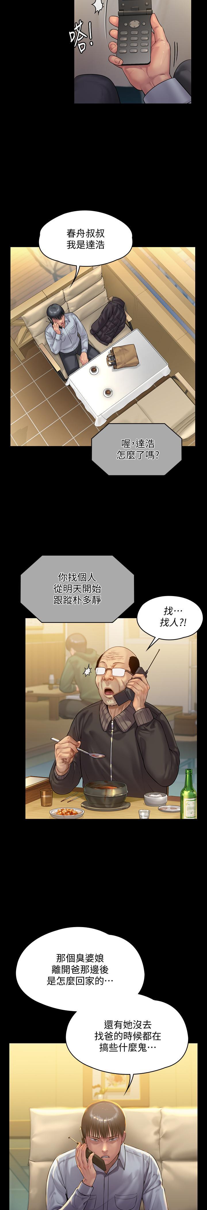 傀儡(俏女儿)，第150話-俊彪媽媽的眼淚，第 25 页