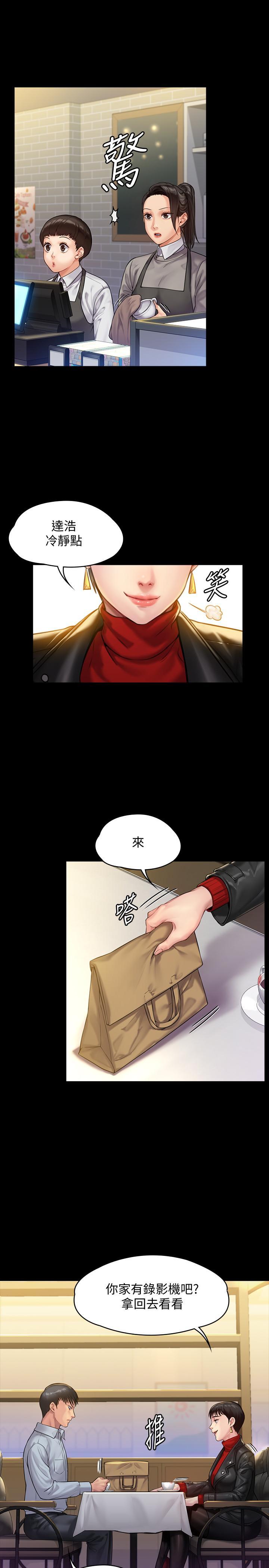 傀儡(俏女儿)，第150話-俊彪媽媽的眼淚，第 17 页