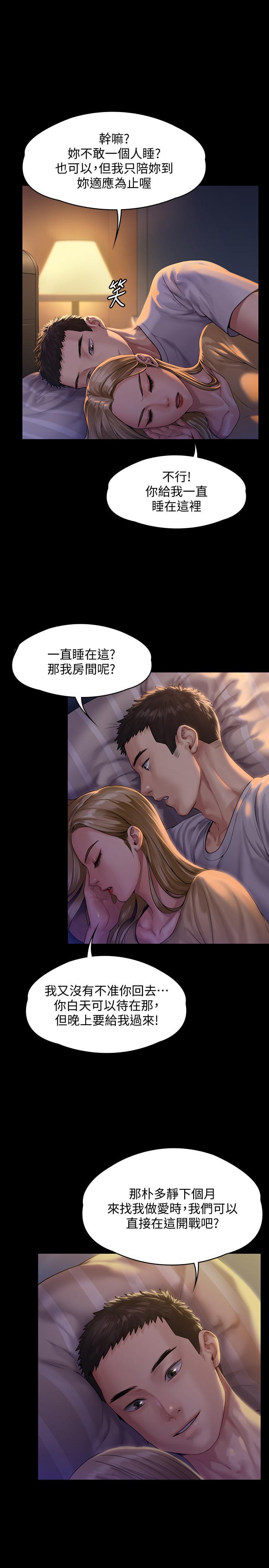傀儡(俏女儿)，第150話-俊彪媽媽的眼淚，第 28 页