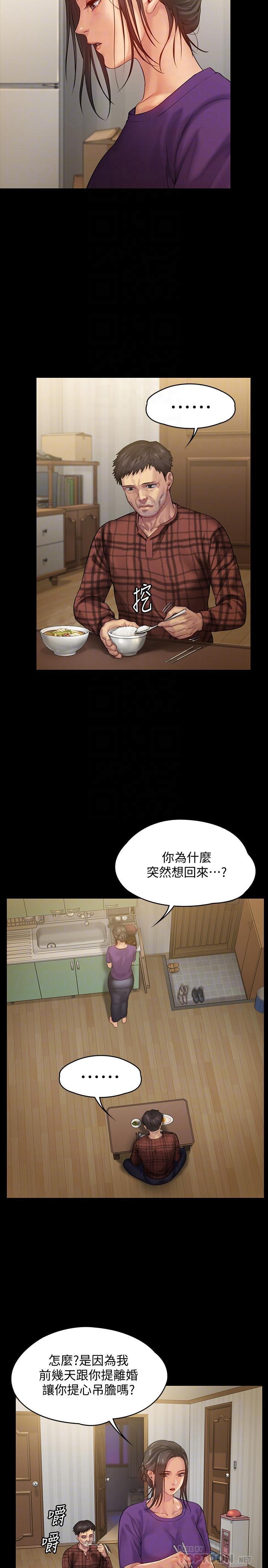 傀儡(俏女儿)，第150話-俊彪媽媽的眼淚，第 10 页