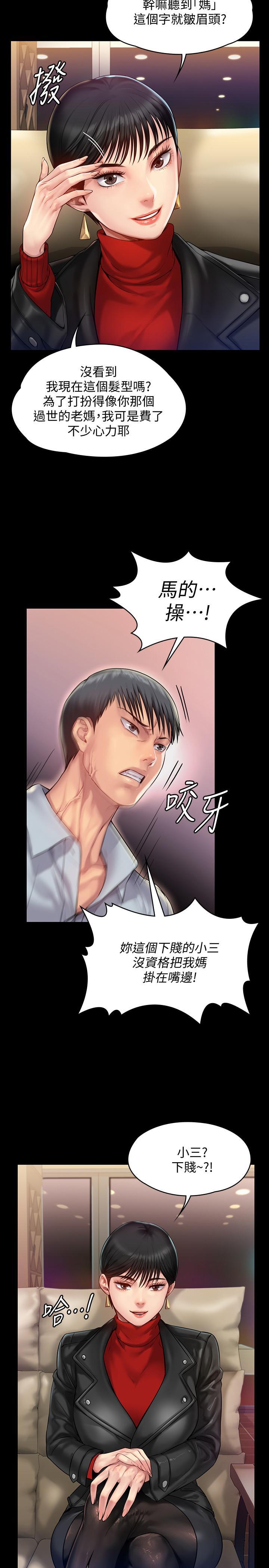 傀儡(俏女儿)，第150話-俊彪媽媽的眼淚，第 15 页
